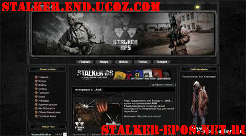 Шаблон на тему S.T.A.L.K.E.R. , для Ucoz