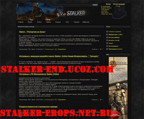 Шаблон для Ucoz на тему сталкер онлайн (stalker Online)